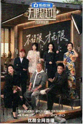 喜剧电影排行榜位次第五语言综艺封面示意图